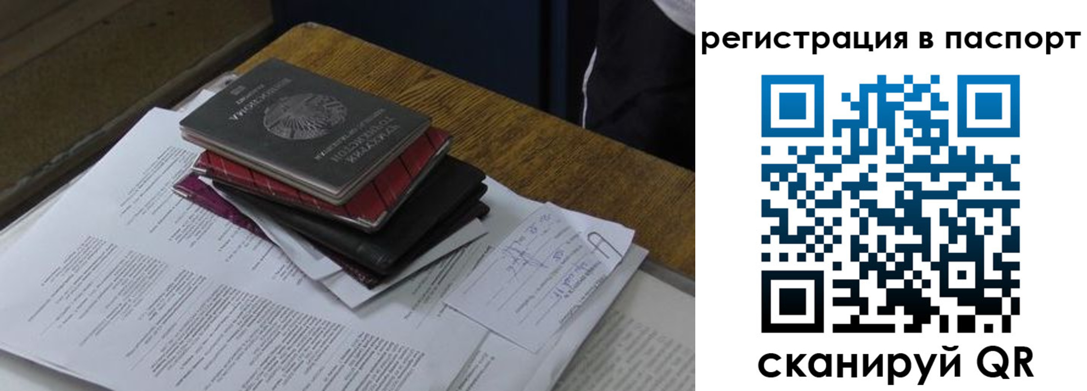 временная регистрация надежно в Темрюке