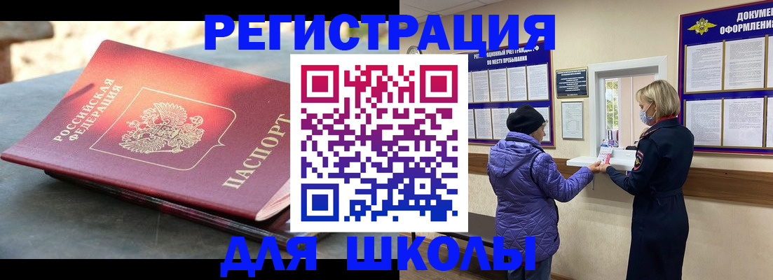 прописка ребенка в Темрюке