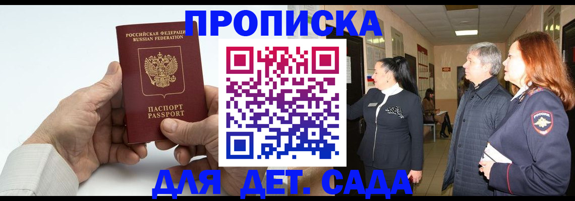 временная регистрация собственник в Темрюке