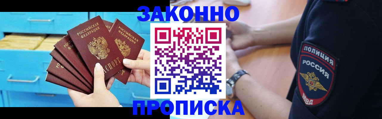 временная регистрация в Темрюке