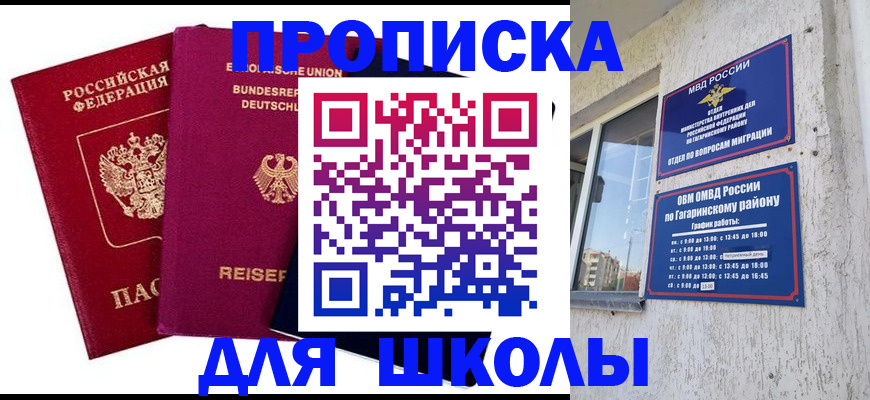 пропишу в квартире в Темрюке