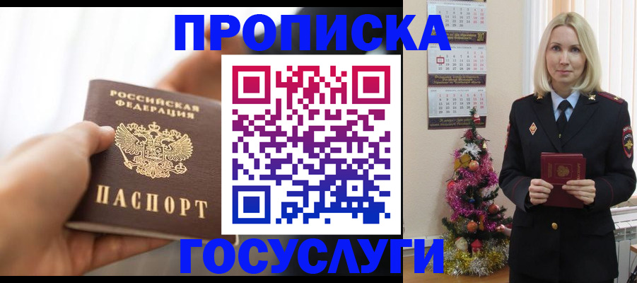 регистрация для школы в Темрюке