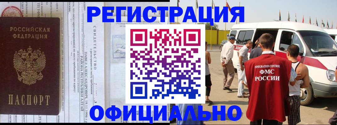 временная регистрация в квартире в Темрюке