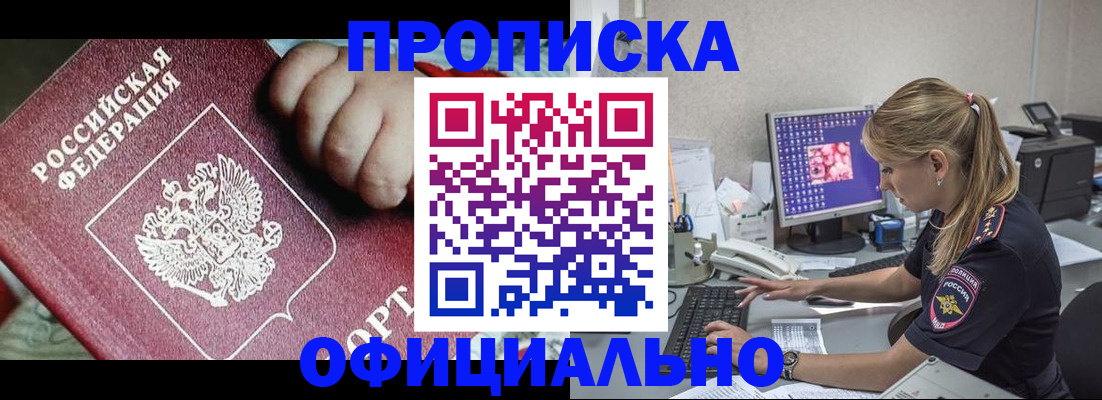 временная регистрация 2025 в Темрюке